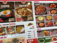 -米村拌饭(杭州国大城市广场店)