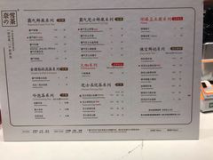 菜单-奈雪的茶(赛格店)