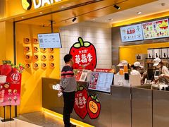 -大卡司DAKASI(番禺奥园店)