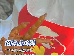 -鸡脚旮旯平江路店