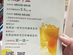 -挞柠·手打柠檬茶(白云汇广场店)
