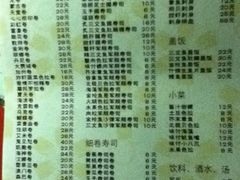 菜单-慕寿司(大宁路店)