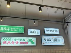 -耍盆友·重庆江湖菜(百子湾店)