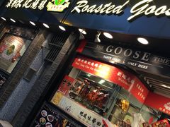 门面-深井陈记烧鹅酒家(新填地街店)