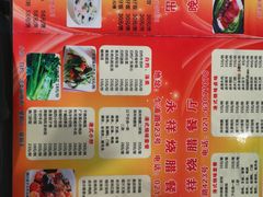 菜单-永祥烧腊餐厅(虹口店)