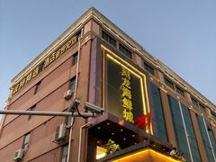 -龙宴海鲜城(经中路店)