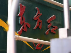 -中国铁道博物馆(东郊展馆)