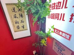 -北三条胡同打卤面馆(雍和宫店)