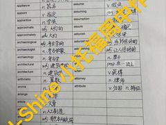 -I-Shine英语国际教育(御桥张江中心)