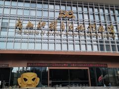 -广西壮族自治区博物馆