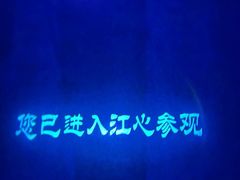 -白鹤梁水下博物馆