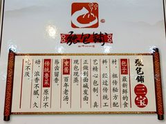 -张包铺(道外店)