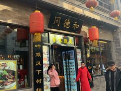 门面-鲜鱼口老字号美食街