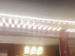 -京味斋·烤鸭·北京菜(安贞店)