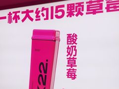 -K22.酸奶草莓(烟台芝罘店)