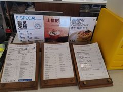 -E SPECIAL COFFEE 别样