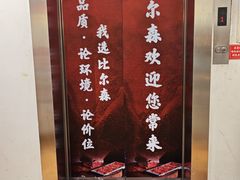 -比尔森韩式烤肉自助(绿园店)