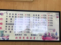 -高家手工菠菜面