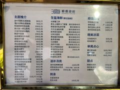 -顺德渔村·岭南一号