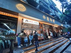 -小豆海棠(人民南路店)