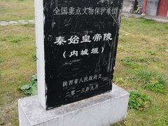 -秦始皇帝陵博物院-丽山园