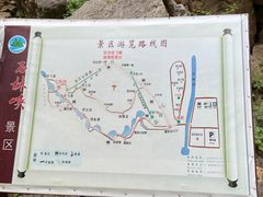 -京东石林峡风景区
