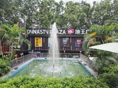 -赛百味SUBWAY(地王广场店)