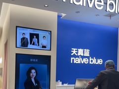 -天真蓝照相馆(五角场百联又一城店)