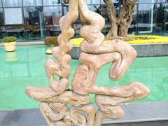 -南通洲际绿博园