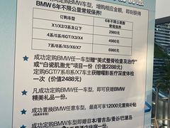 -上德宝骏宝马5S店