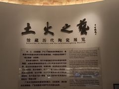 -广东省博物馆