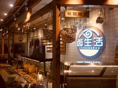 -卤生活(古墩路店)
