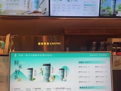 -茶米有言(城市市集龙之梦店)