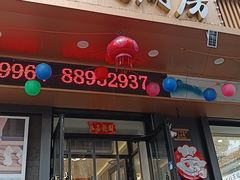 -老妈厨房团圆饺子东北菜(北环路店)
