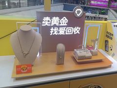 -爱回收(宝山万达店)