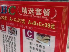 -又一间茶点轩(百汇广场店)