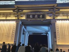 -中华孝德园