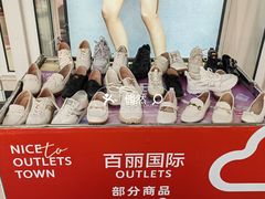 -BeLLE(北京赛特奥莱香江北路店)