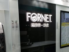 -福奈特洗衣洗鞋(宝山一二八纪念路店)