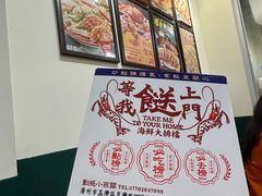 账单-等我餸上门海鲜大排档(珠江新城店)