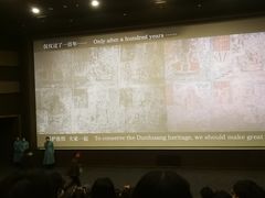 -敦煌莫高窟数字展示中心