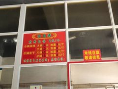 -老仓醋米线(万达店)