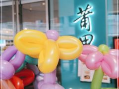 -莆田餐厅PUTIEN(西安万象天地店)