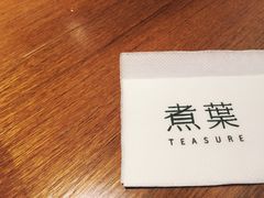 -煮叶(悠唐广场店)