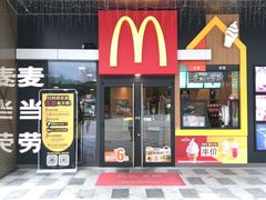 门面-麦当劳(城东万达广场店)