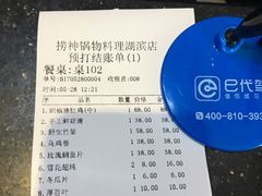 -捞神煲汤火锅(湖滨商业街店)