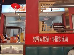 -东流山烤鸭·家常菜(雨山龙湖店)