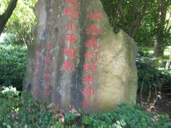-邓小平故里