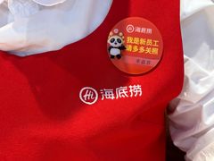 -海底捞火锅(八佰伴店)