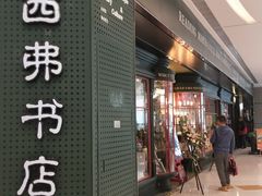 -矢量咖啡(万象汇店)